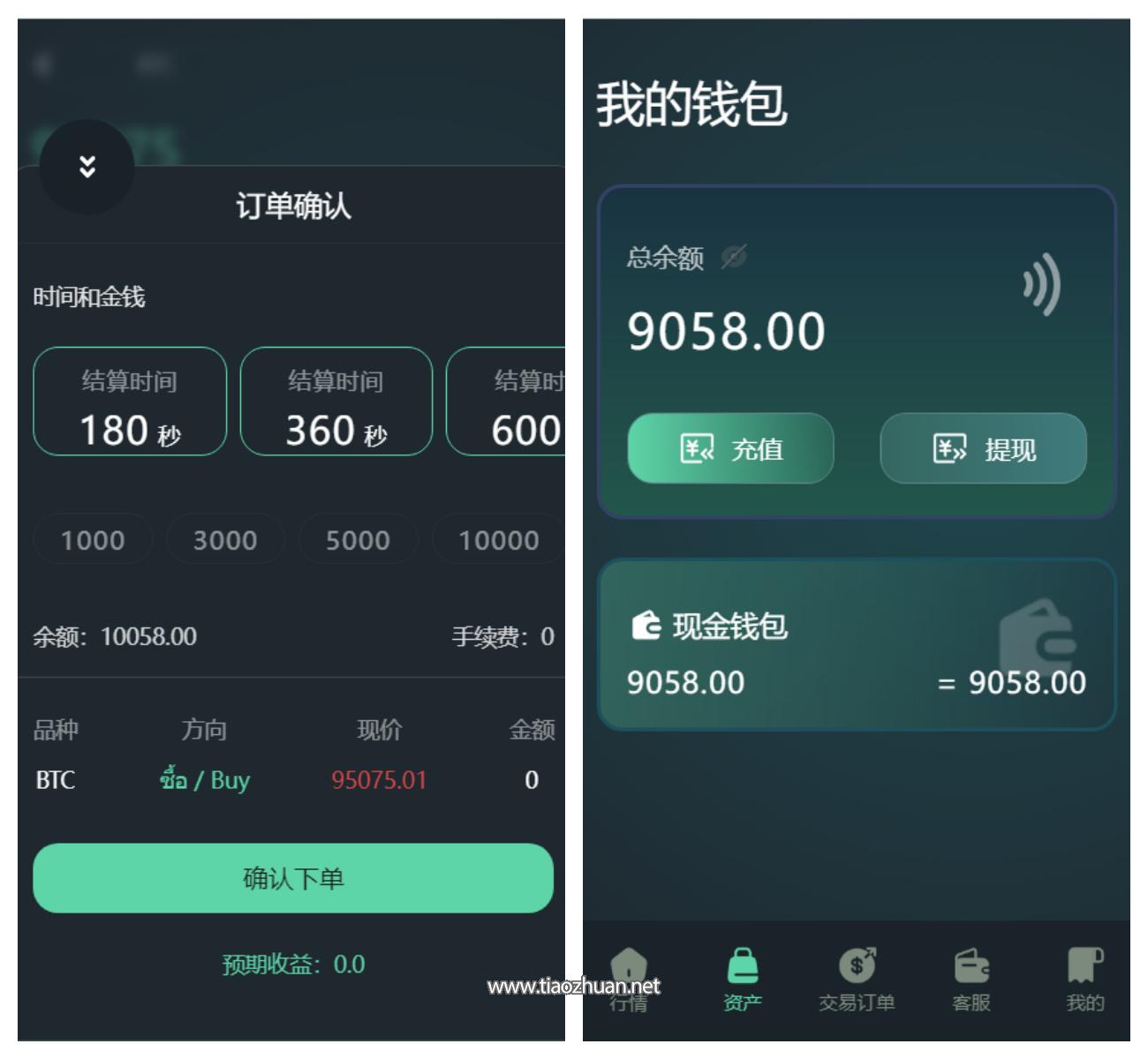多语言重构UI微盘源码微交易所秒合约时间盘带文本搭建教程