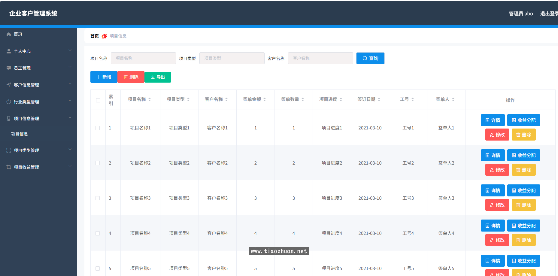 Java版企业客户管理系统 springboot+vue客户管理系统源码