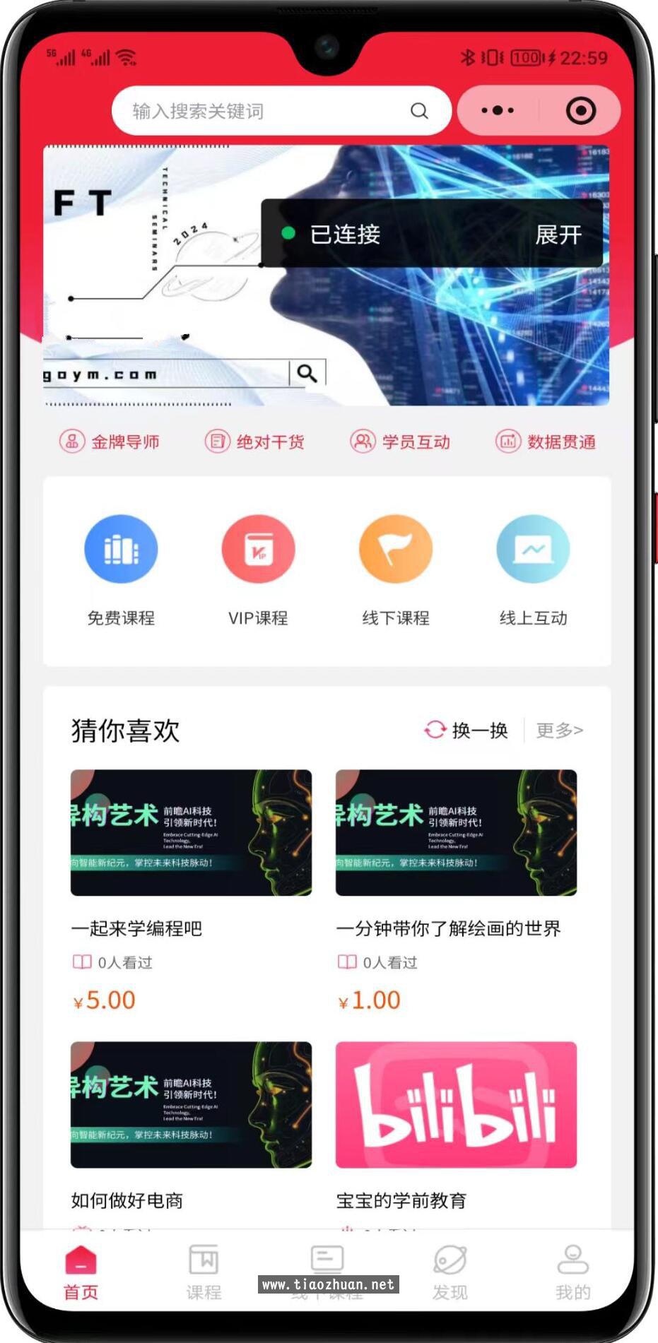 2026全开源知识付费小程序源码