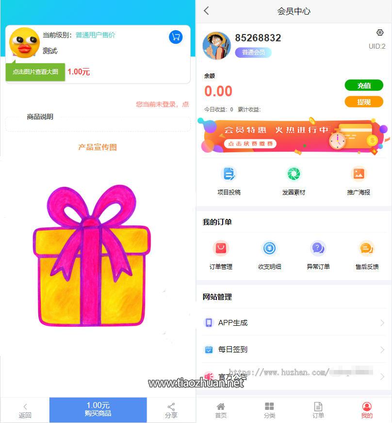 彩虹发卡重构版商城,自带带客服系统,彩虹云虚拟商城