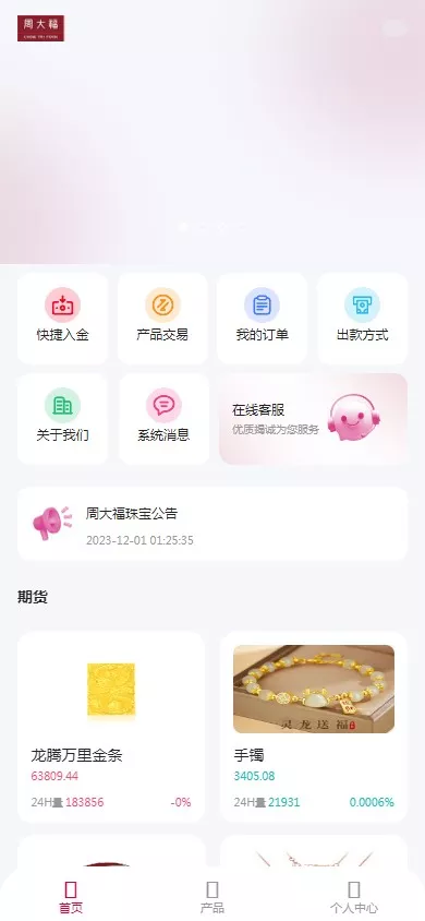 【新周大福微盘UI二开版】单控全控+改单+前端html+后端PHP