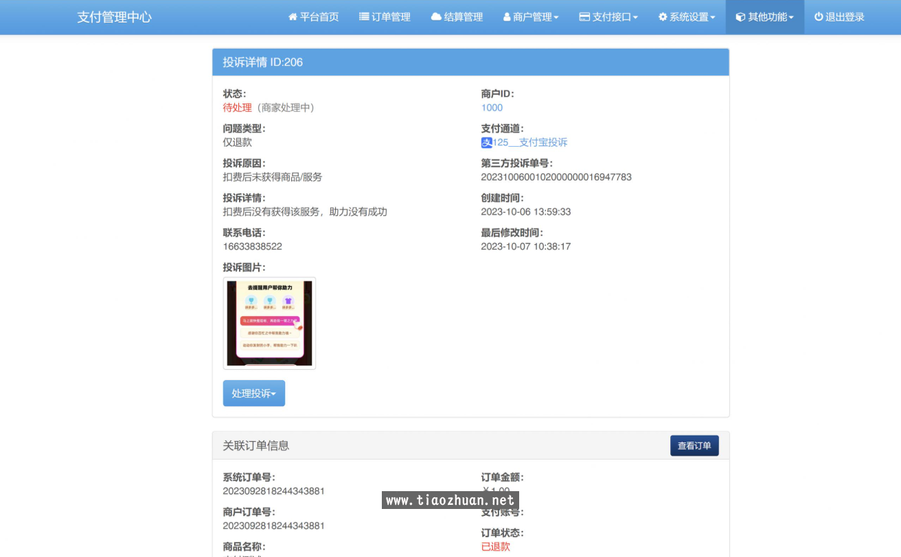 17713934197832.png 20260208030134962.png