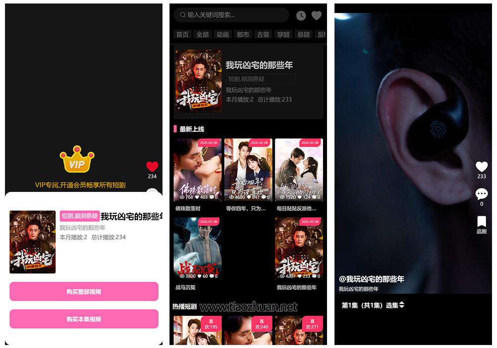 2026最新四叶草三端影视短剧APP源码下载UniApp前端源码+苹果CMS自动采集影视系统