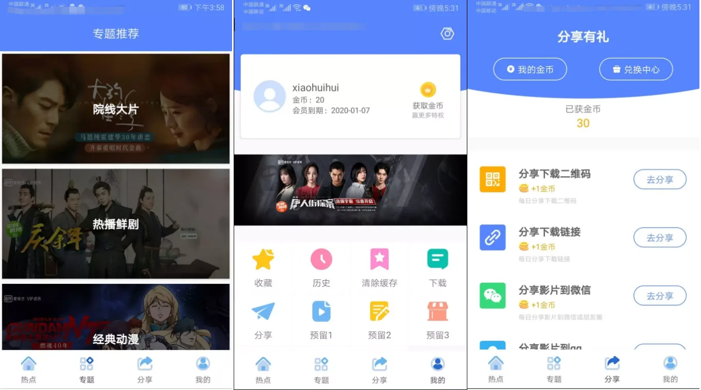 原生安卓蜜汁影视app苹果CMS对接原生JAVA影视APP源码支持PC+WAP+APP