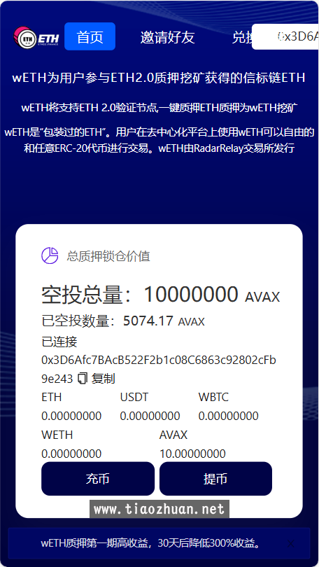 空投质押秒U系统源码,ETH地址登录,链接im钱包地址授权登录,MetaMask钱包