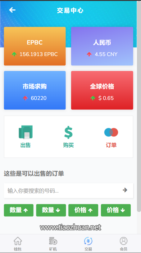 EPBC矿机源码,区块链算力矿机系统，油卡话费充值,源码