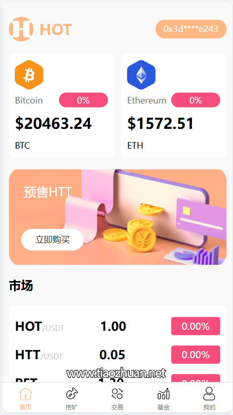 区块链质押挖矿系统源码,前端uinapp带纯源码