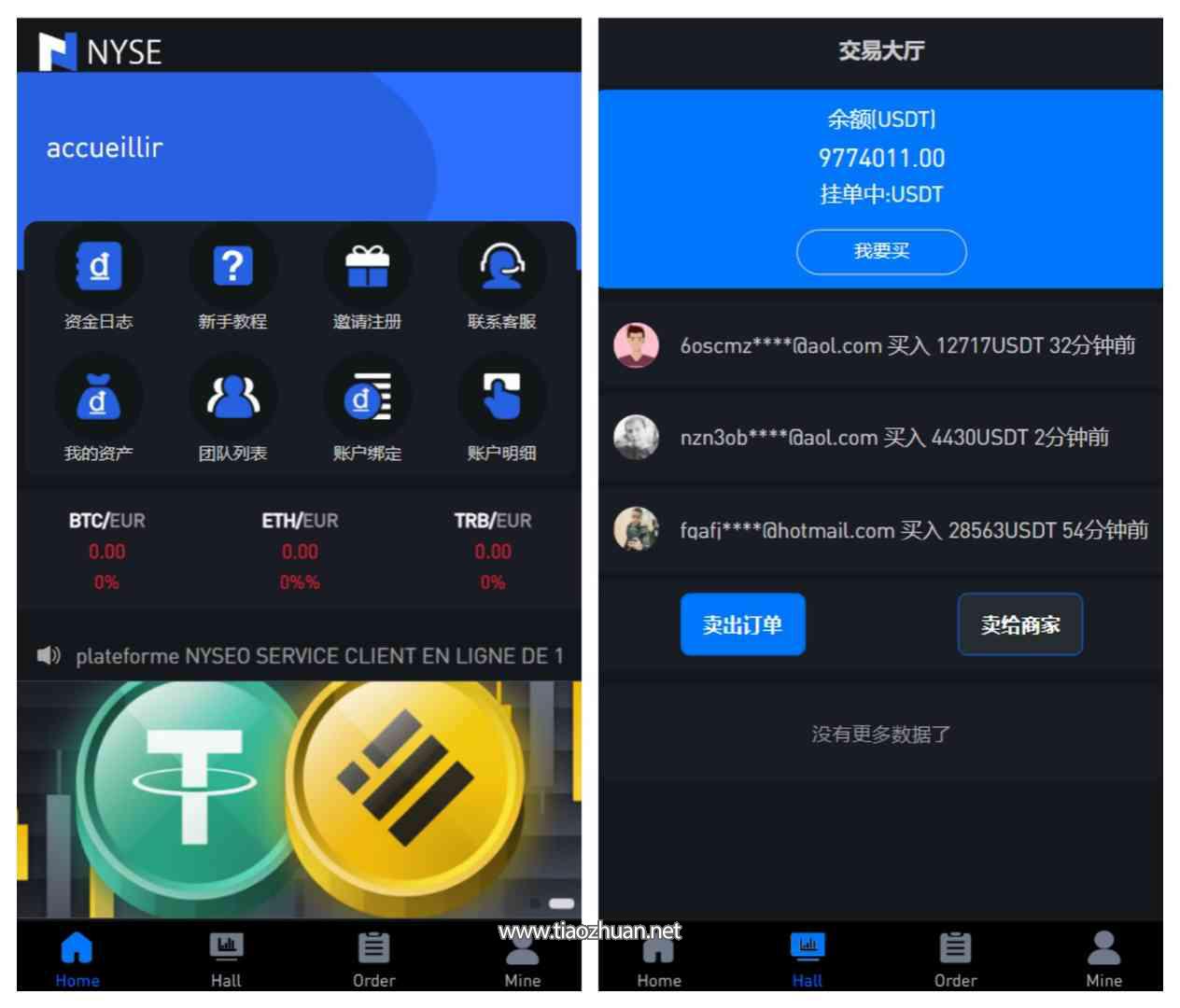 十六国语言C2c承兑平台前端uniapp全开源内带简单文本教程