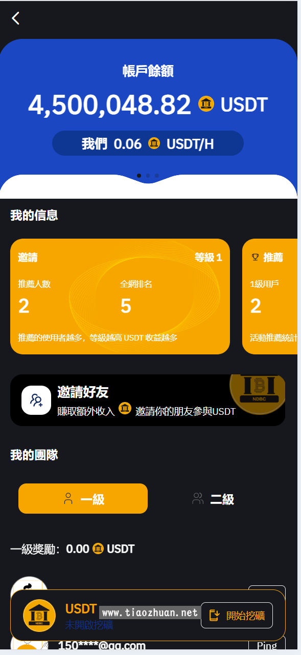 17750450727310.png QQ截图20260331003554.png