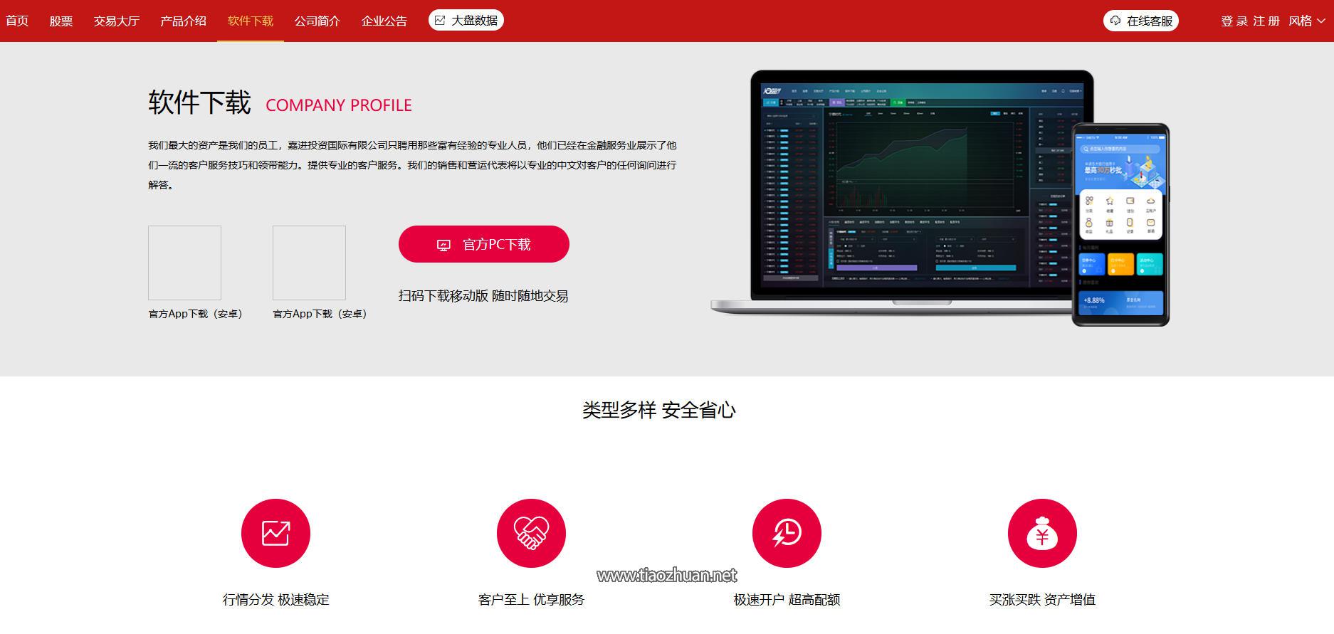 新版两融股票交易配资带打新股系统源码