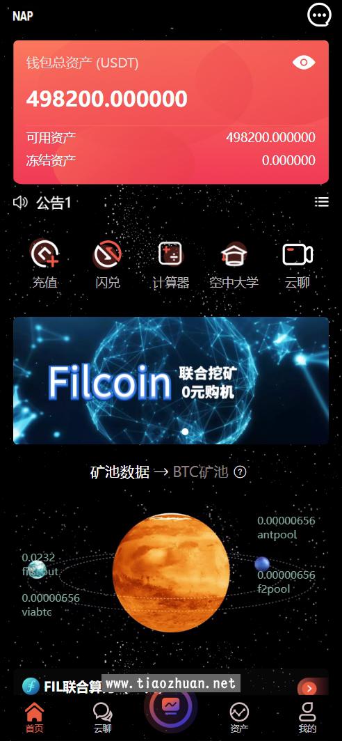 NAP蜂池多语言算力矿机租赁投资理财源码FIL线性释放+im即时通讯+前端uniapp纯源码+后端PHP