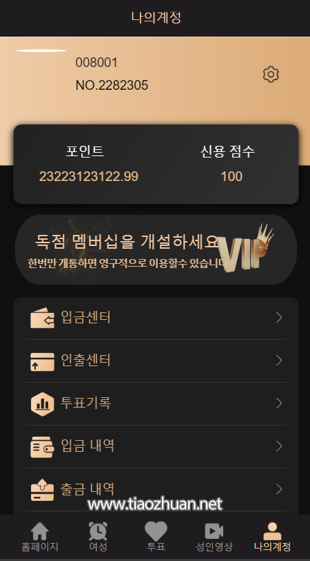 海外多语言空降任务系统源码
