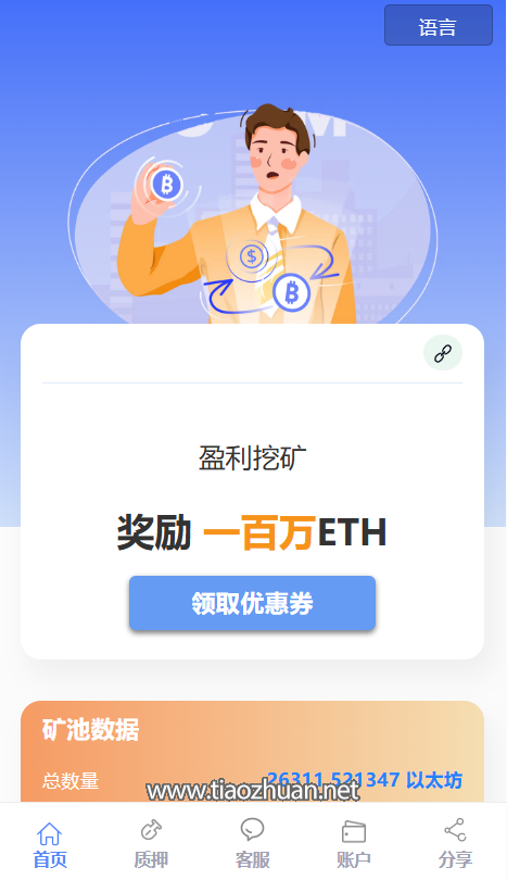 USDT空投授权秒U源码