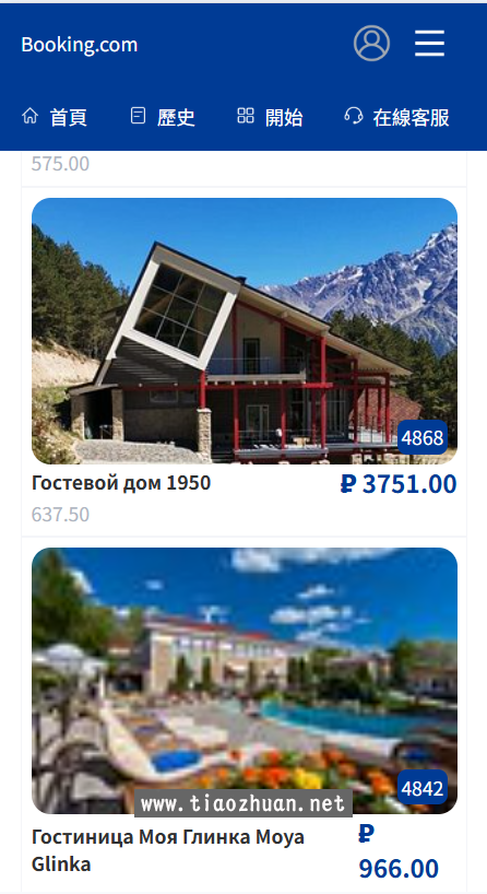 多语言海外旅游酒店抢单源码