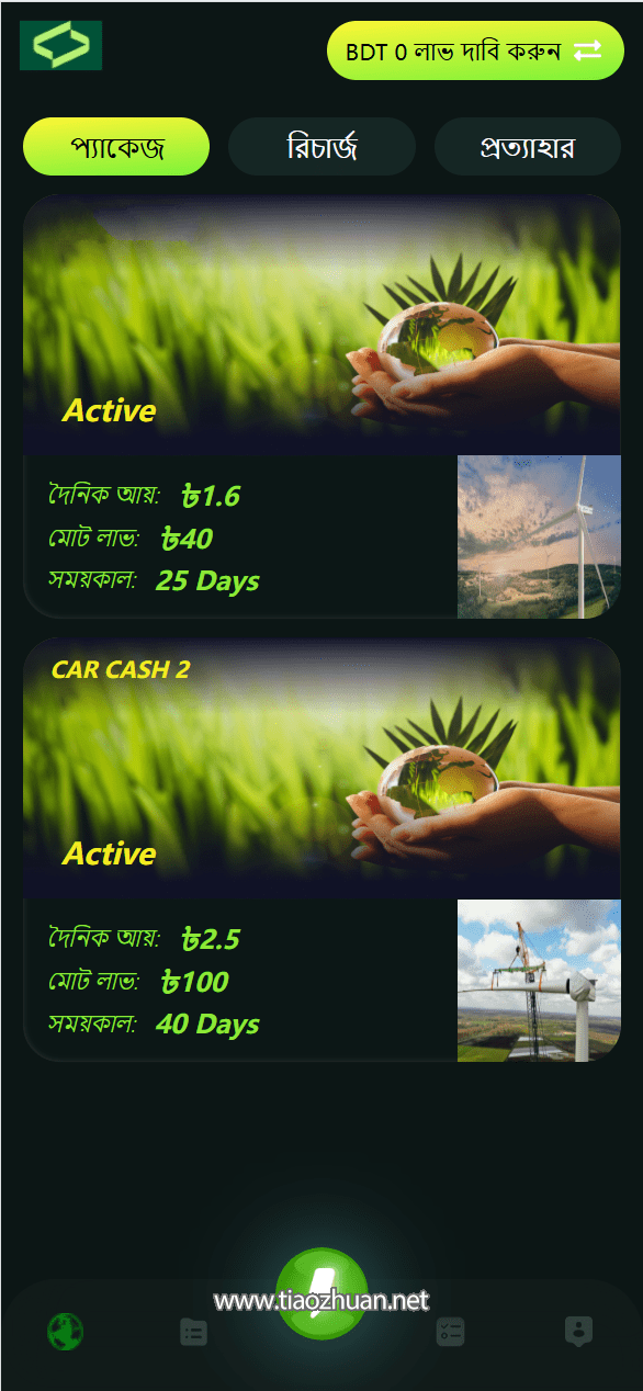 海外孟加拉能源理财投资系统