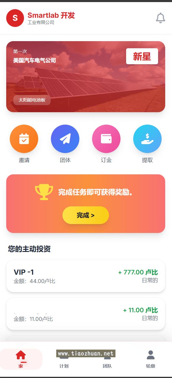 海外汽车电气投资三级分销可自定义产品