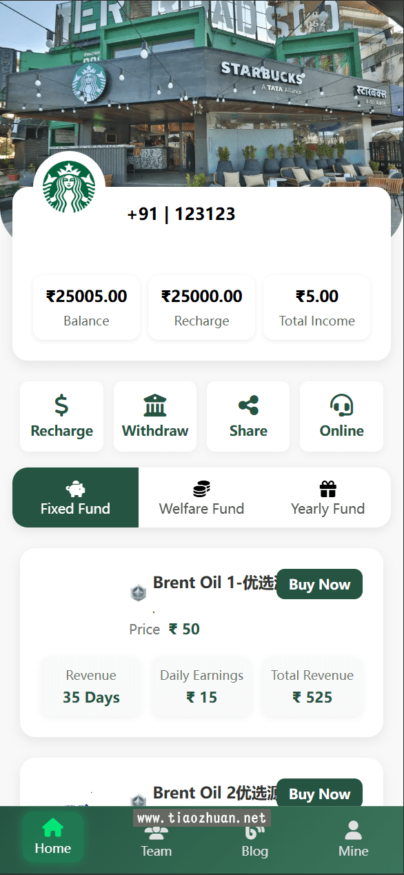 海外星巴克UI投资理财三级分销自定义产品