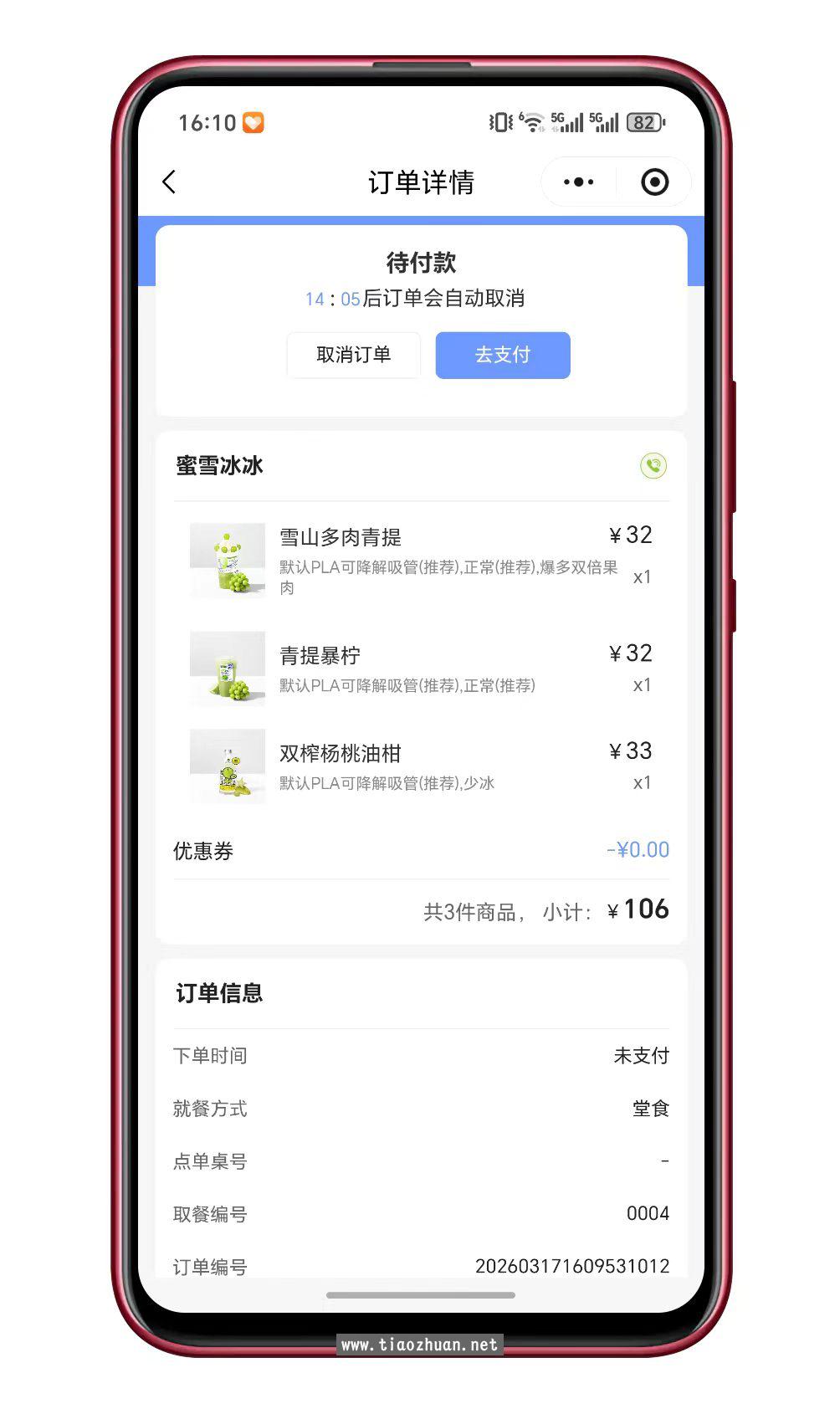 微信图片_20260317161524_234_76.jpg