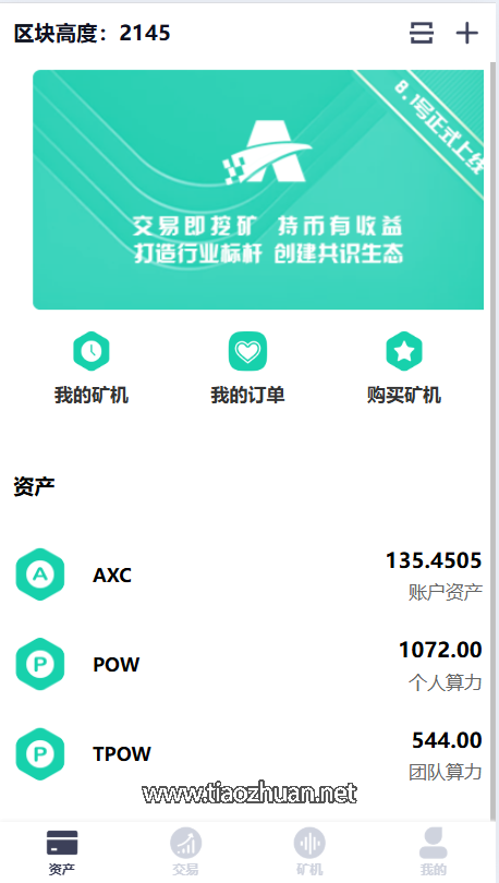 微矿云算力矿机系统后端php前端html
