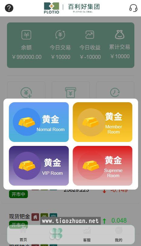 微盘源码微交易系统期货交易带房间玩法