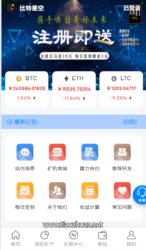 多语言BTB矿池源码
