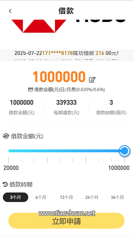 小额借贷贷款系统源码两套在里面分开的