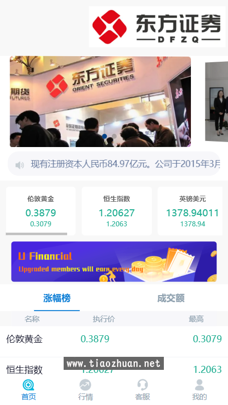 东方证券外汇交易所源码恒生指数英镑美元上证指数