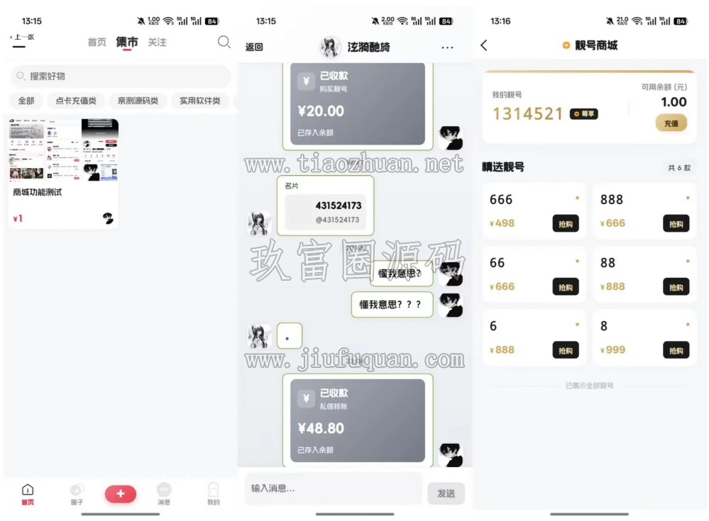 新版星域社区开源 社区软件三端APP源码
