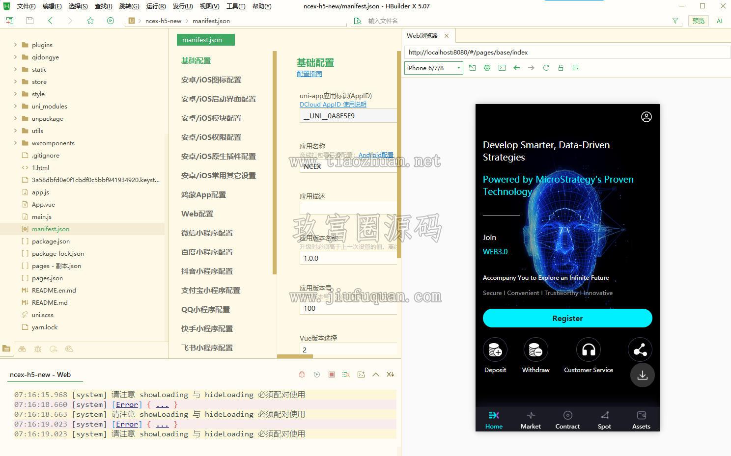 全开源交易所纯源码系统币币期权交易合约跟单
