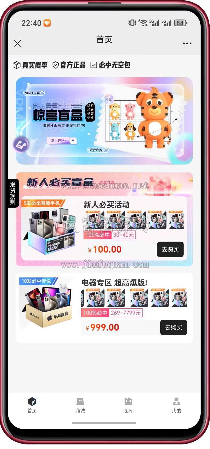 V3max数码盲盒系统源码