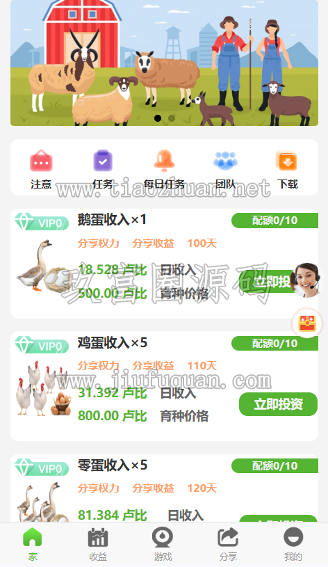 印英双语牧场理财源码前端uinapp带源码后台php