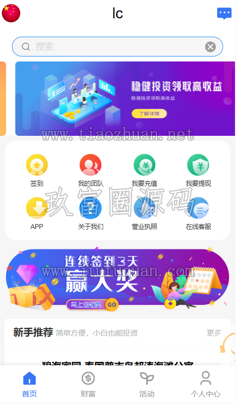 海外11国语言理财投资项目源码后端php前端vue纯源码