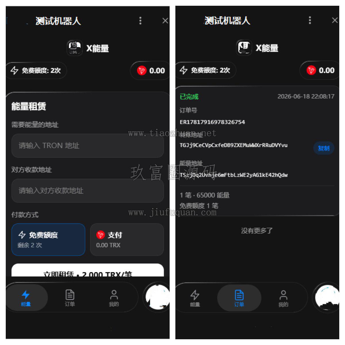 能量剪切板替换源码能量钓鱼源码VUE+miniapp