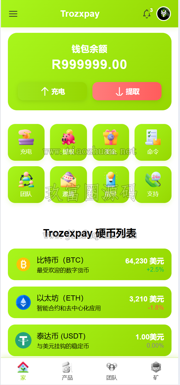 Trozexpay虚拟币交易源码