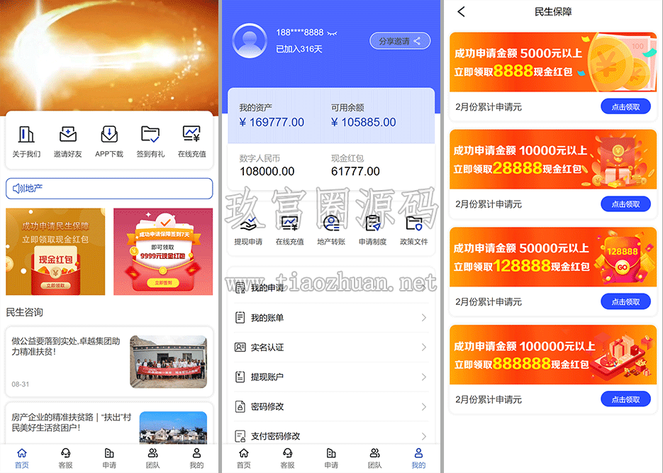 房地产投资理财系统源码支持三级分销与站内转账功能前端html
