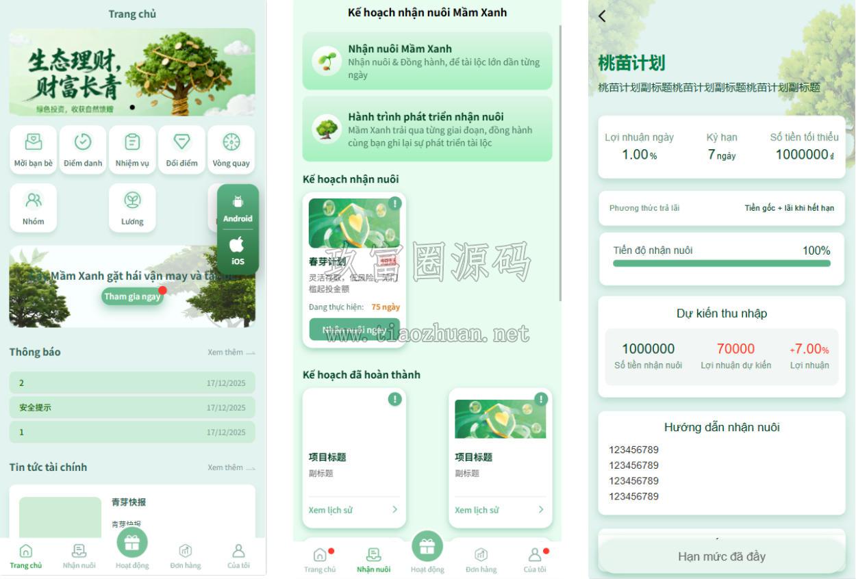 越南青芽计划源码投资理财前端uniapp后端webman全开源