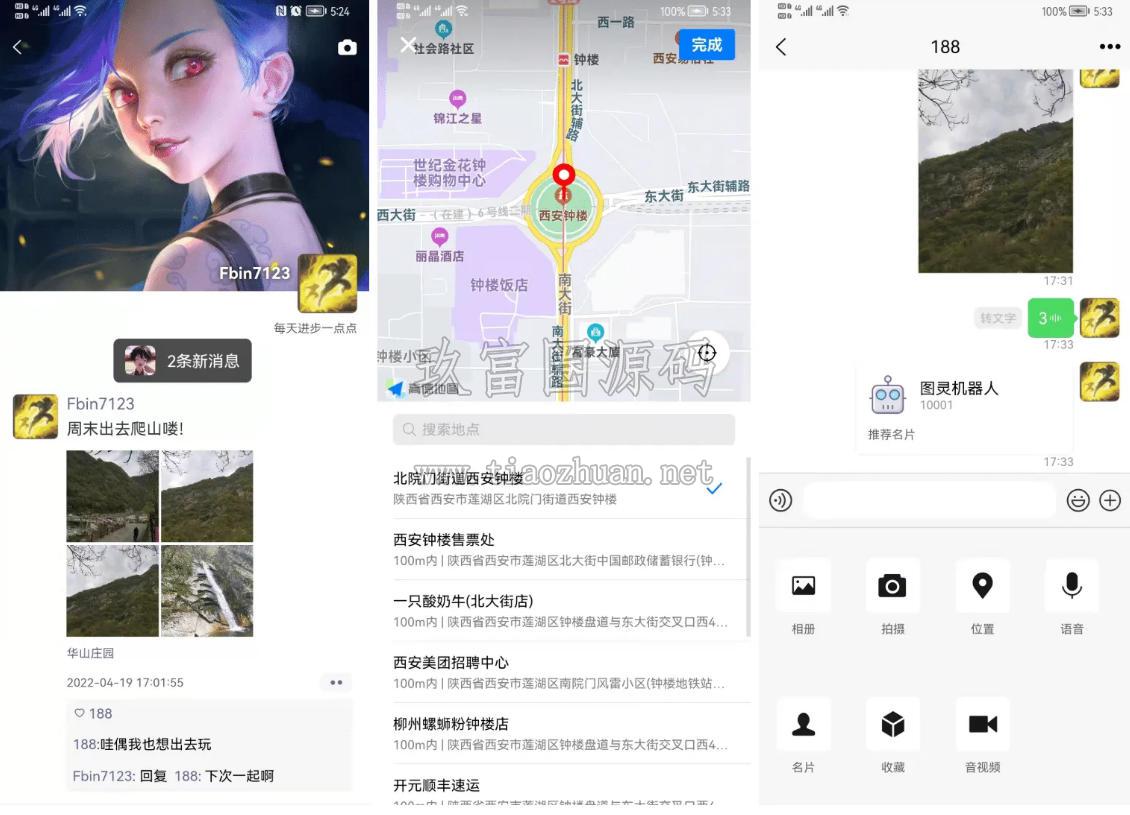 即时通讯聊天源码Uniapp+SpringBoot