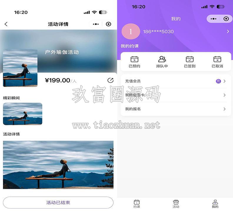 健身瑜伽约课瑜伽馆拳馆会员卡日历排课在线预约排队源码约课健身管理系统小程序多门店