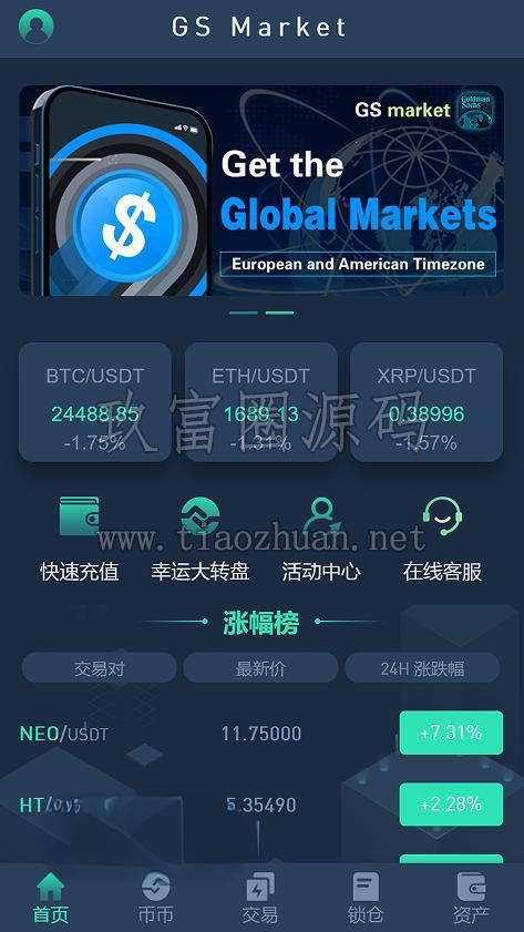 多语言交易所带平台币合约控制秒合约控制平台币控制幸运抽奖控制带开源工程