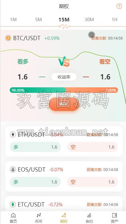 新版多语言交易所币币交易申购永续秒合约otc一键买卖有代理后台带开源工程