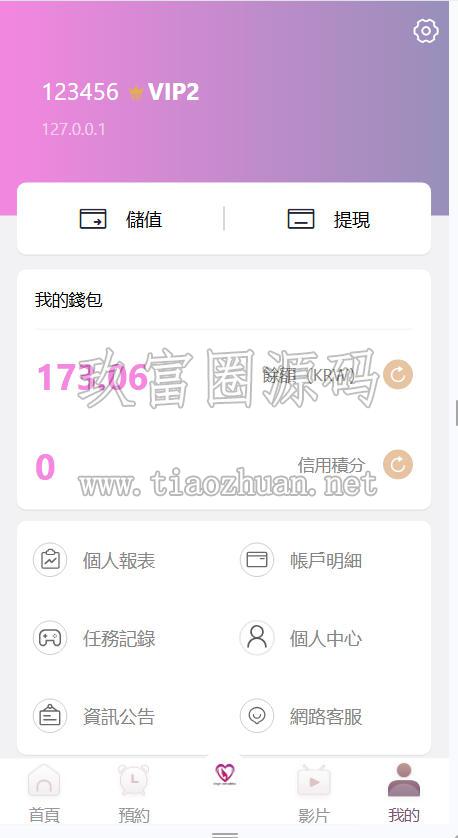 影视选妃系统源码前端VUE纯源码