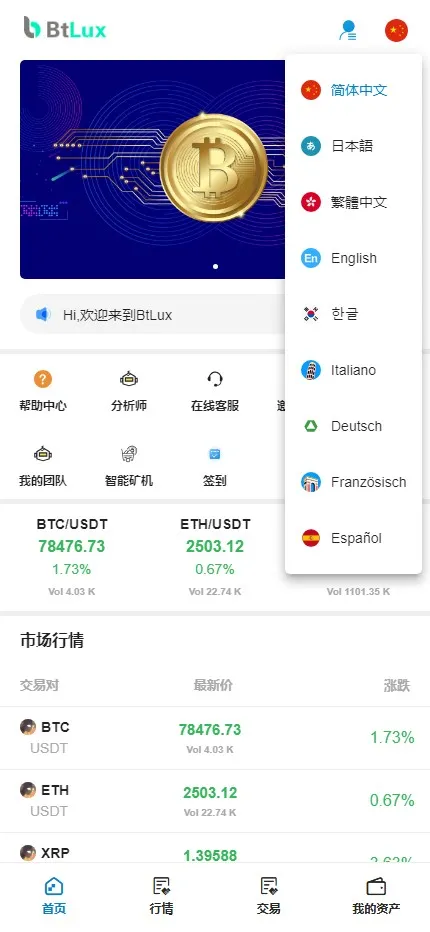 数字货币交易所系统源码