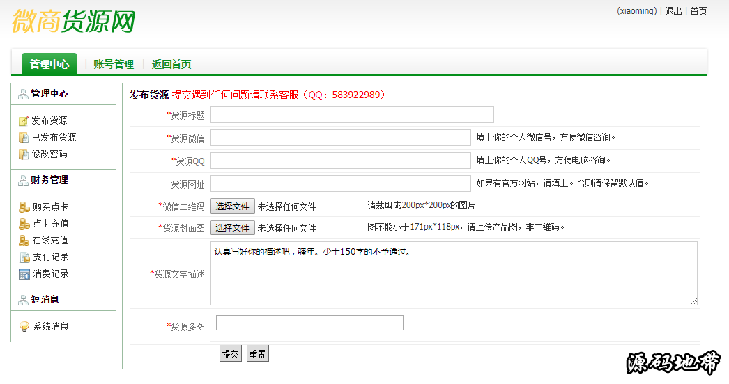 92kaifa仿微商货源网源码解密版