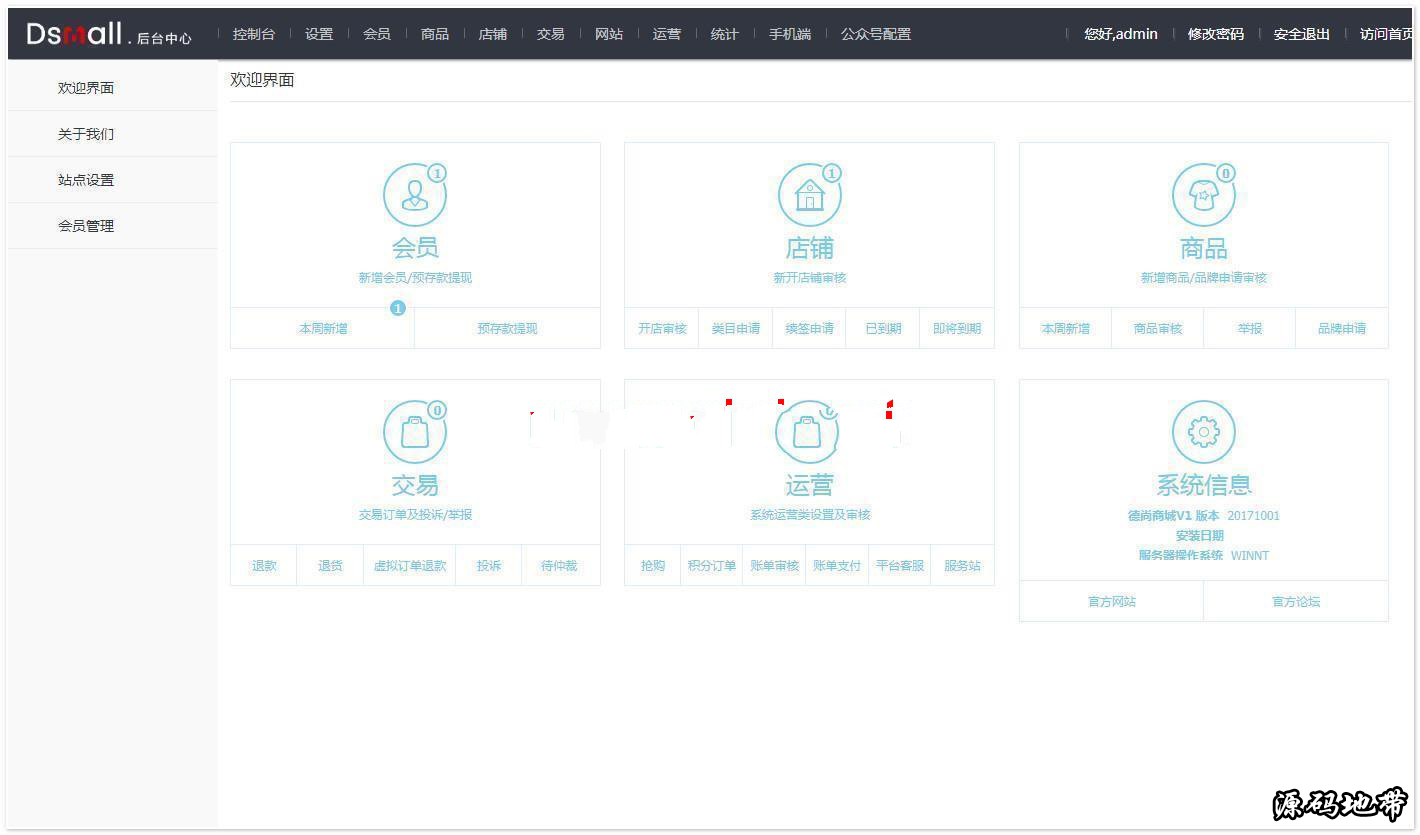 【PHP】多商户B2B2C开源商城源码