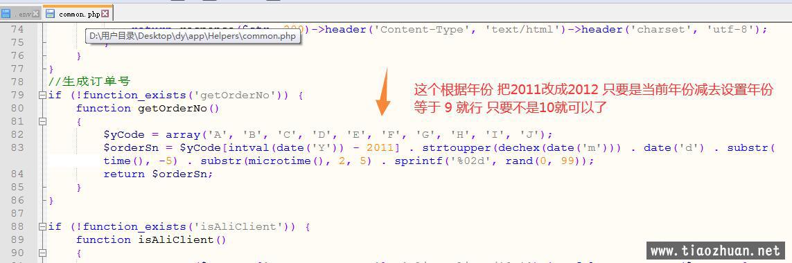 didai.wang_1646125978101494.jpg 生成订单号错误问题解决.jpg