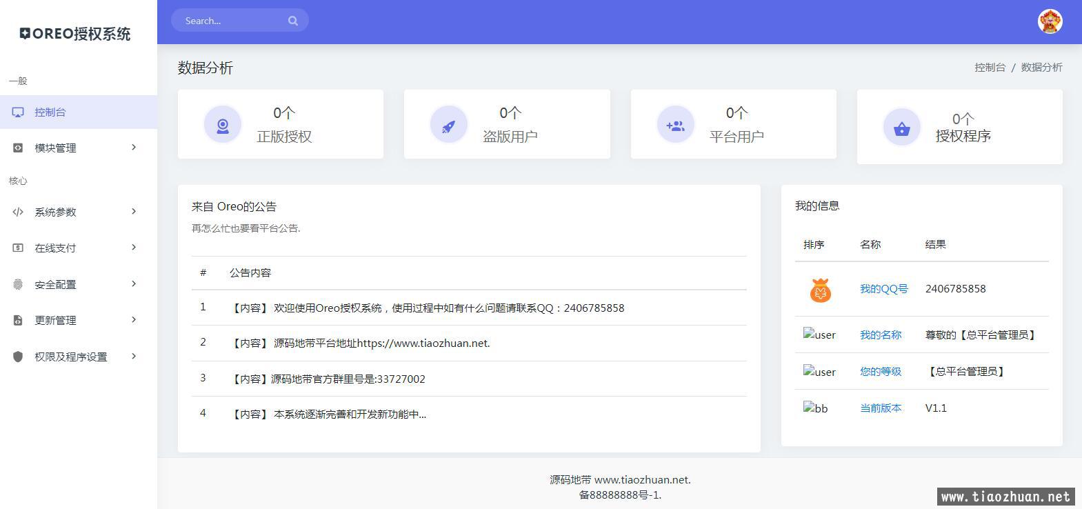 QQ截图20220306201617.jpg
