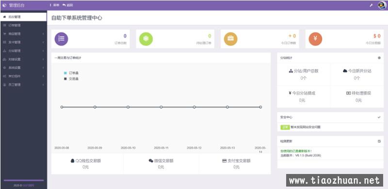 彩虹云商城6.9.0免授权纯净完整版