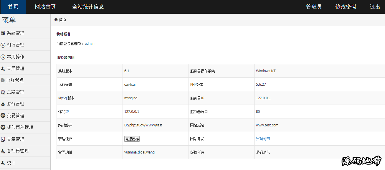 区块L交易平台源码 ThinkPHP3.2内核 数字货币交易源码