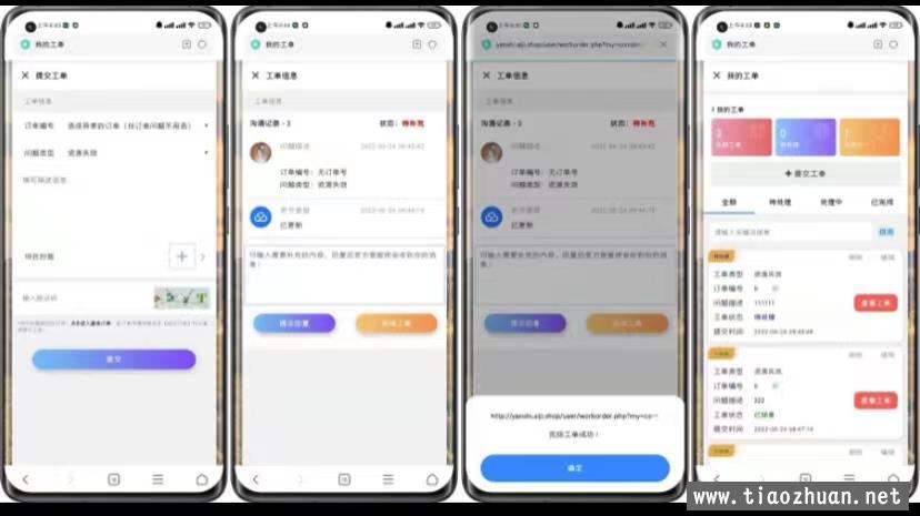彩虹知识付费模版