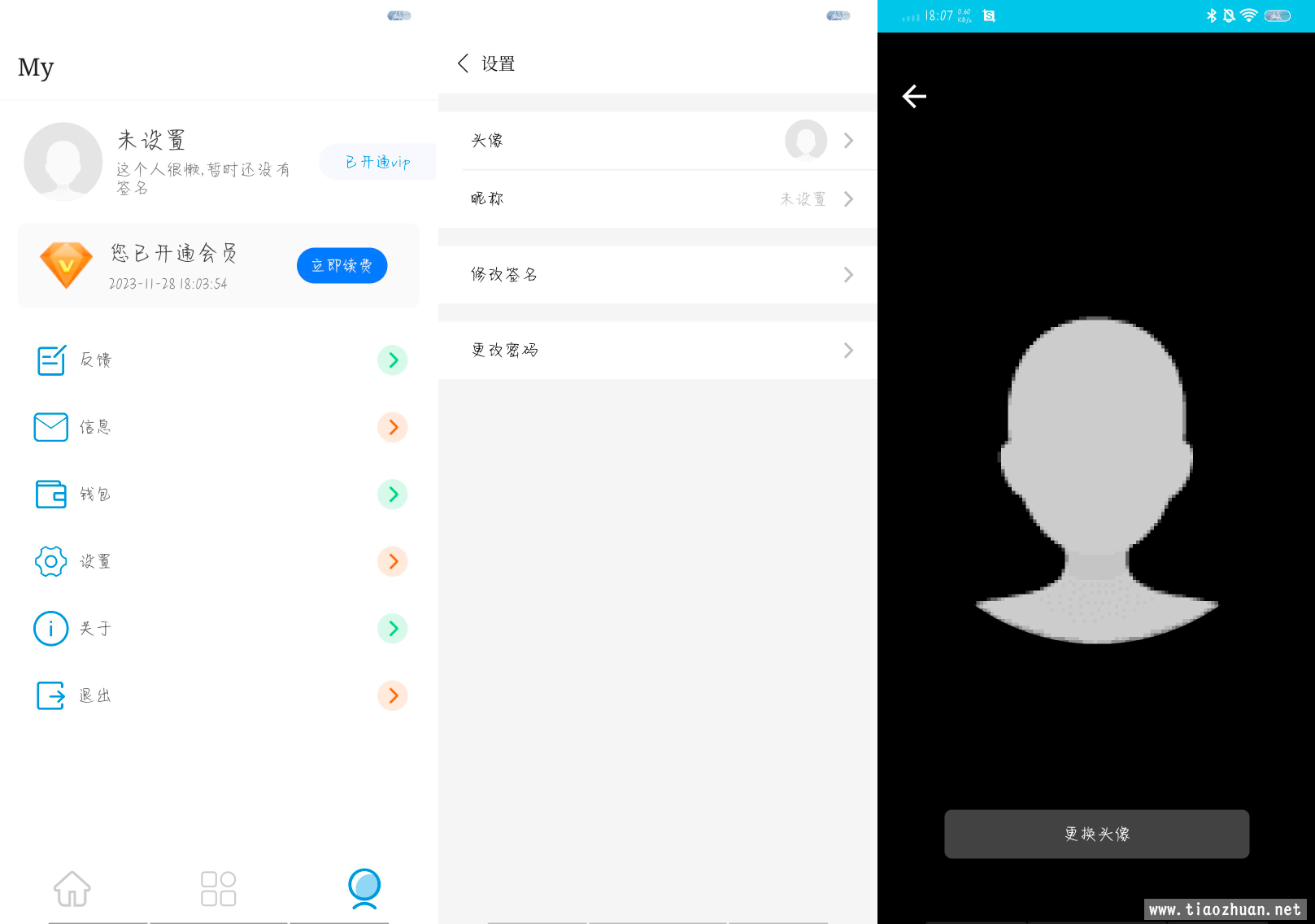 APP托管(Trust Web)PHP+iApp开源